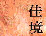 h4009.gif