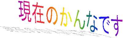 ���݂̂���Ȃł�