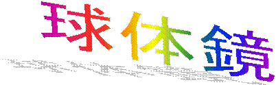 ���݂̂���Ȃł�