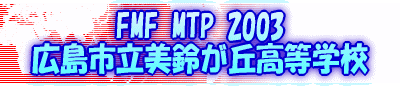 MTP 2003 Ls邪uwZ 