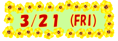 3/18 (TUE)
