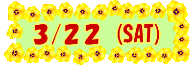 3/18 (TUE)