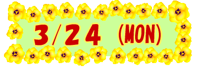 3/18 (TUE)