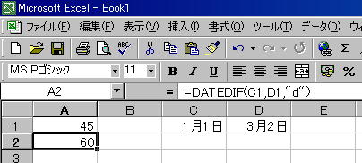 DATEDIF֐Ƃ̔r