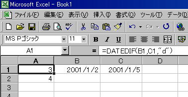 DATEDIFƂ̔r