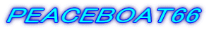 PEACEBOAT66