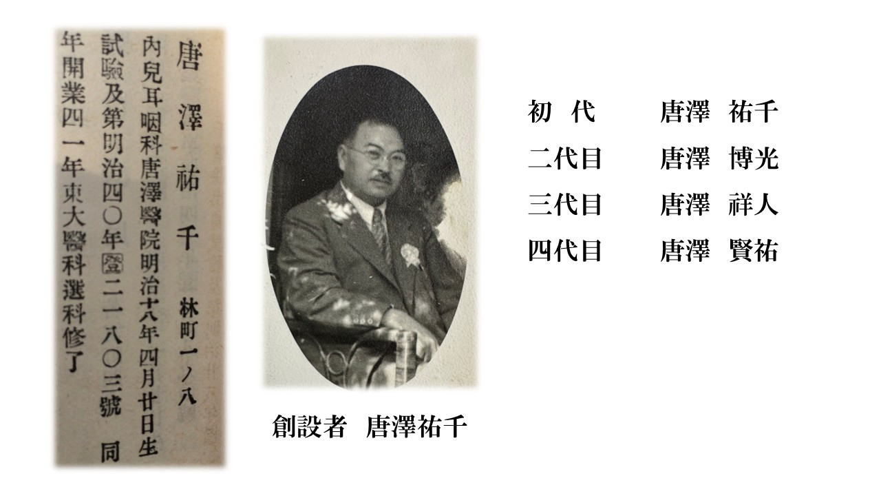院長写真