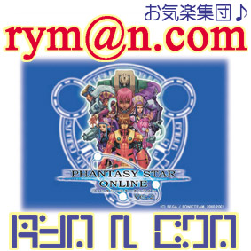 合言葉は「気楽に♪」