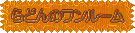 ǂ񂿂̂go@Ȃ񂩗ǂłBȂɂǂāHǂǂȂ́i|Q|jʁ@@CG[Tu}CG[Tu}EEEE
