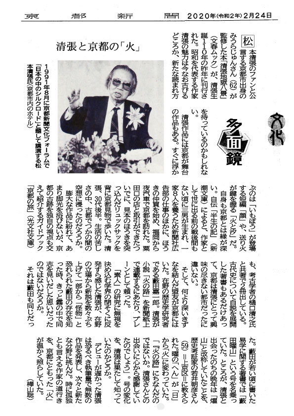 京都新聞