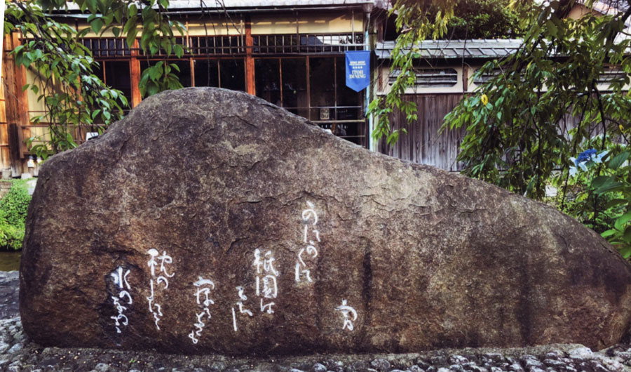 吉井勇碑