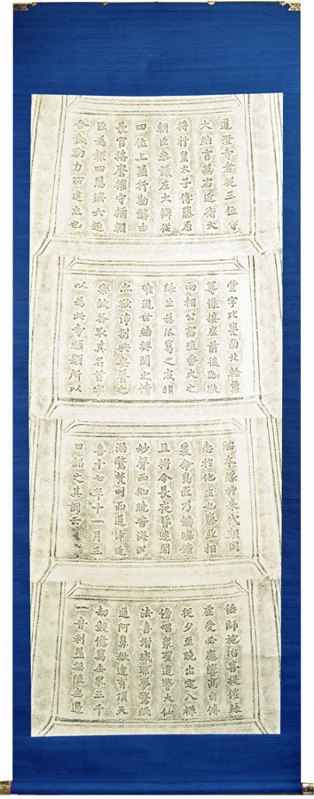 道澄寺