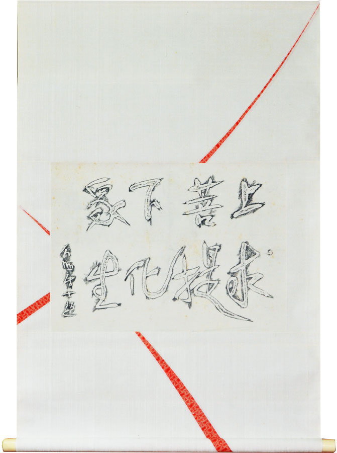 大菩薩