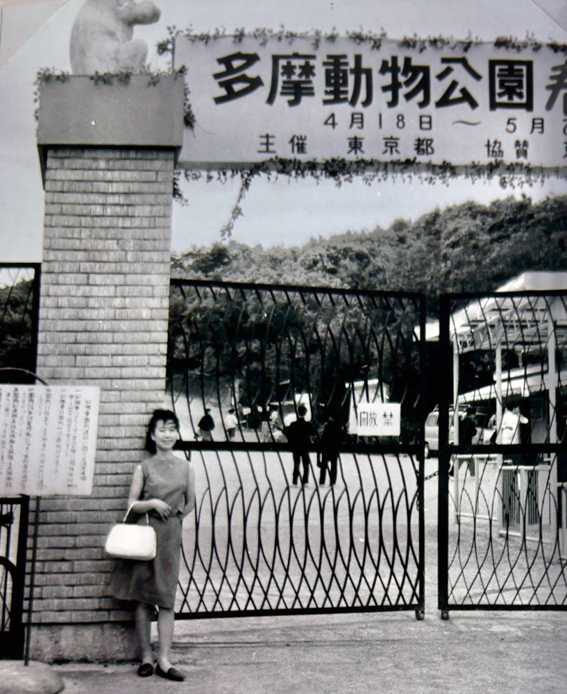 多摩動物園