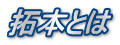 {Ƃ