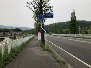 国道48号写真