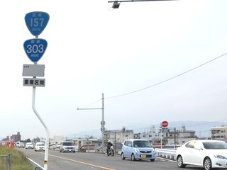 国道157号写真