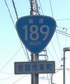 国道189号