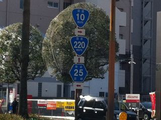 国道220号写真