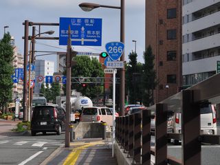 国道266号写真