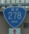 国道278号