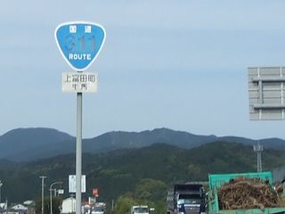 国道311号写真