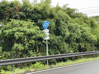 国道321号写真