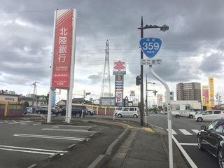 国道359号写真