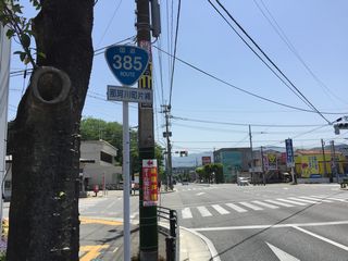 国道385号写真