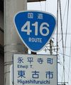 国道416号