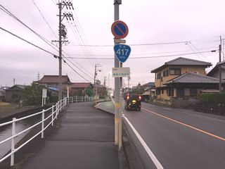 国道417号写真