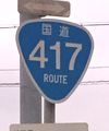 国道417号