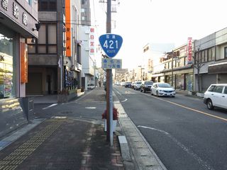 国道421号写真