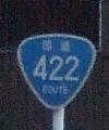 国道422号
