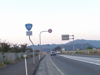 国道426号写真