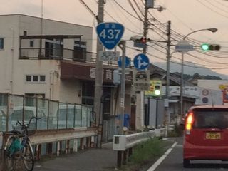 国道437号写真