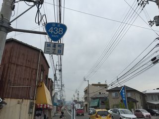 国道438号写真