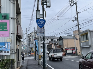 国道439号写真