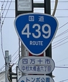 国道439号