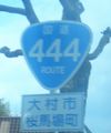 国道444号