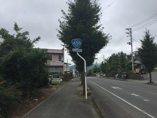 国道458号写真