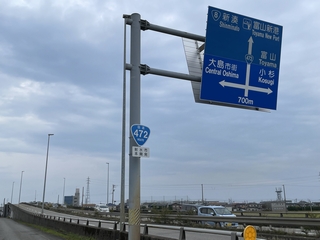 国道472号写真