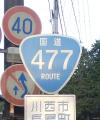 国道477号