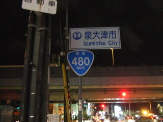 国道480号写真