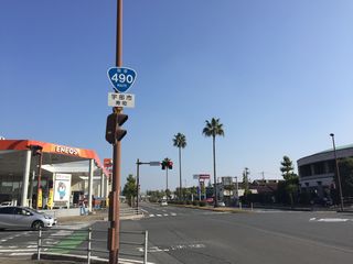 国道490号写真