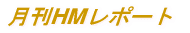 HM|[g 
