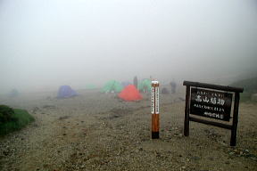 テント場は朝は霧が立ち込めていた