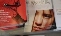 DSC_0200151021フォーラム.JPG