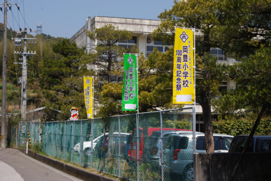 のぼり旗