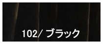 リボス・タヤエクステリア・102ブラック